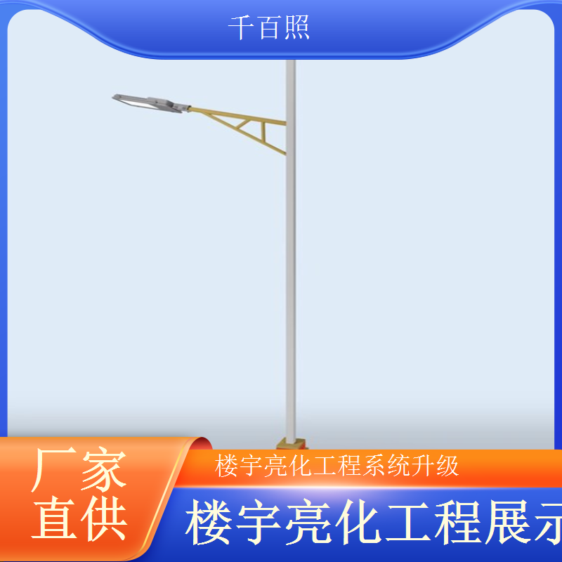千百照楼宇亮化工程物联网 商业街灯光智能管控平台