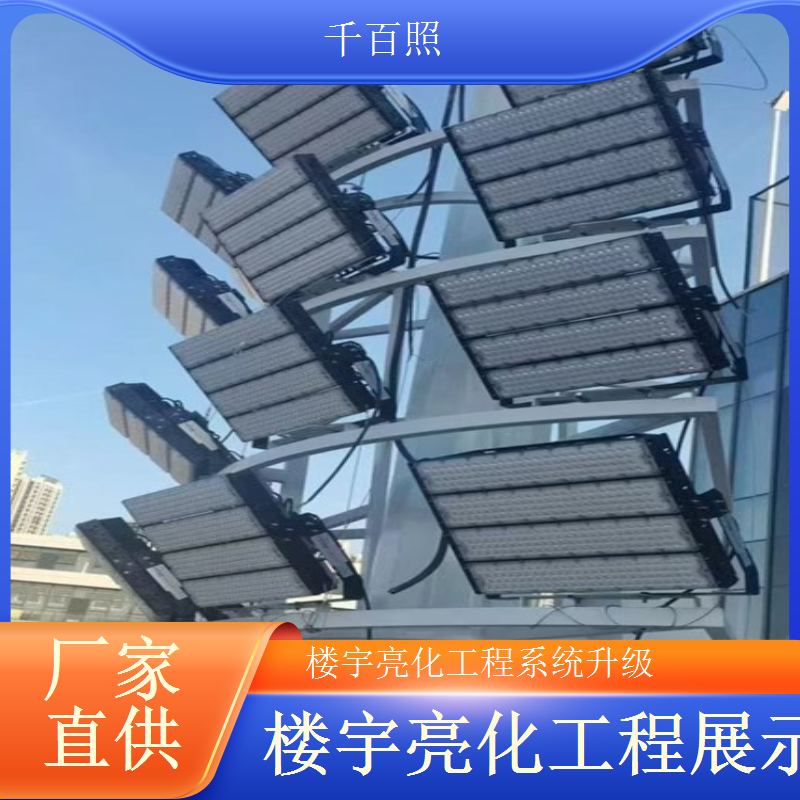 楼宇亮化工程物联网 商业综合体灯光云端管理系统千百照