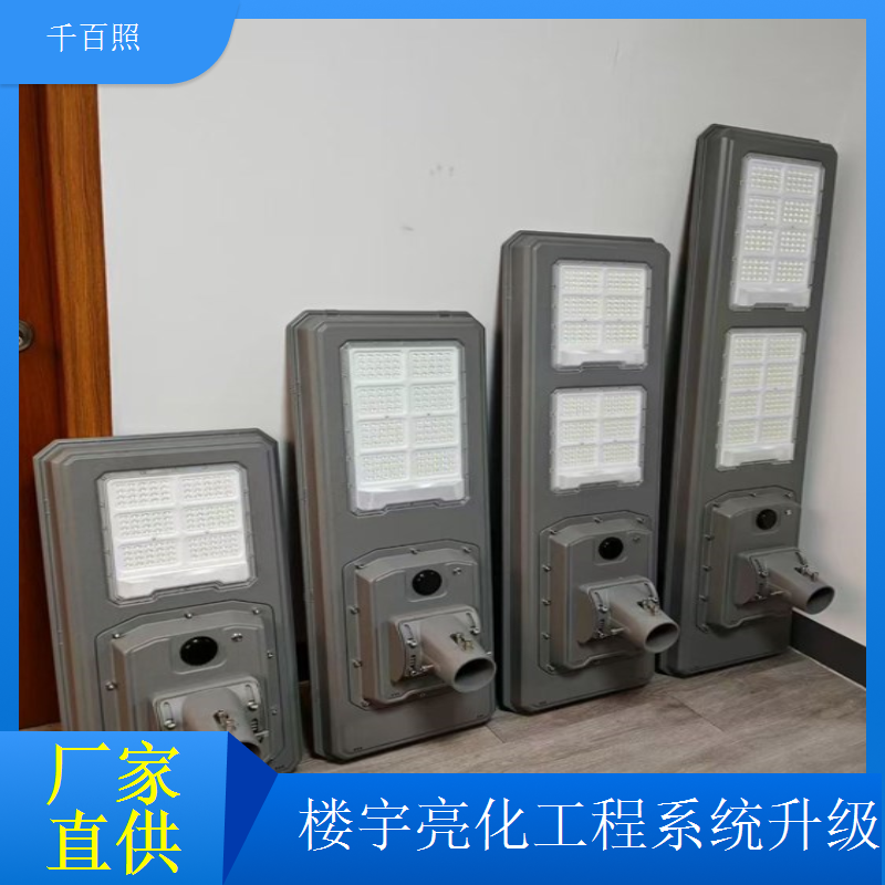 千百照楼宇亮化工程招商 经销商扶持政策制定服务