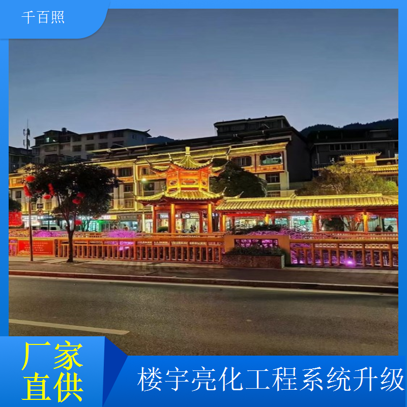 楼宇亮化工程感光调节 建筑灯光根据天色自动开关千百照