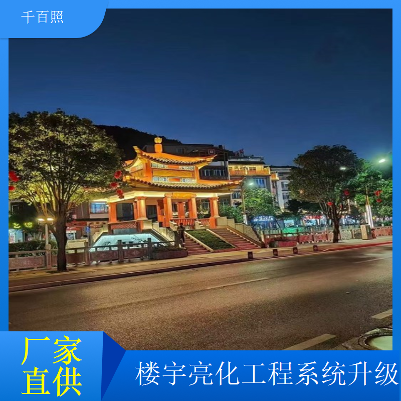 千百照楼宇亮化工程感光 住宅灯光天黑自动亮起服务