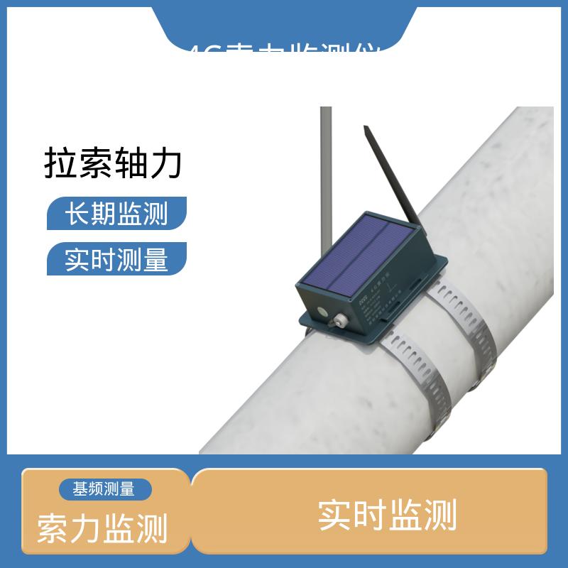 索塔拉索张力 太阳能供电 锚索频率测量 安锐索力监测仪