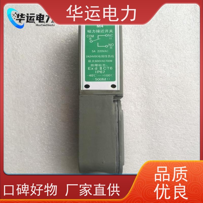 吹灰器 磁力接近开关 齐全型号 抗电磁干扰能力强 长寿命 免维护