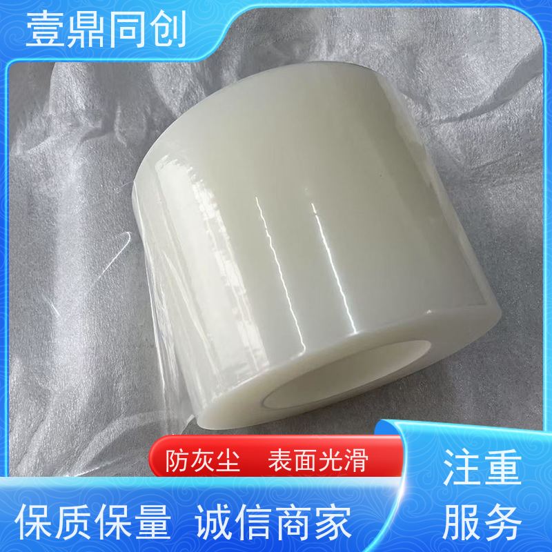 壹鼎同创 PE保护膜 表面硬度好 良好的机械强度