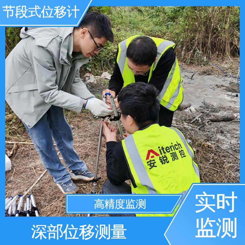 山体滑坡险情 结构全天候观测 分段式测斜仪 岩体深部位移