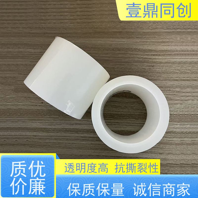 壹鼎同创 电子产品保护膜 防刮膜 防水性 防灰尘 表面光滑