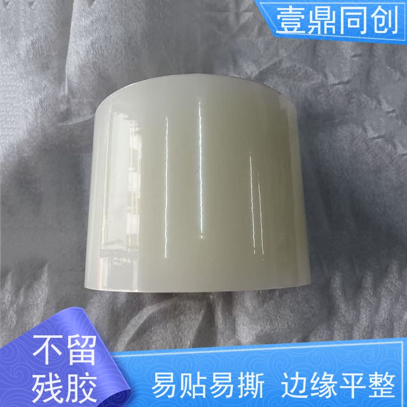 壹鼎同创 PE保护膜 表面硬度好 韧性强 分切无毛边
