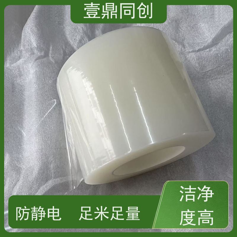 壹鼎同创 PE保护膜 透明度高 抗撕裂性 防静电 足米足量