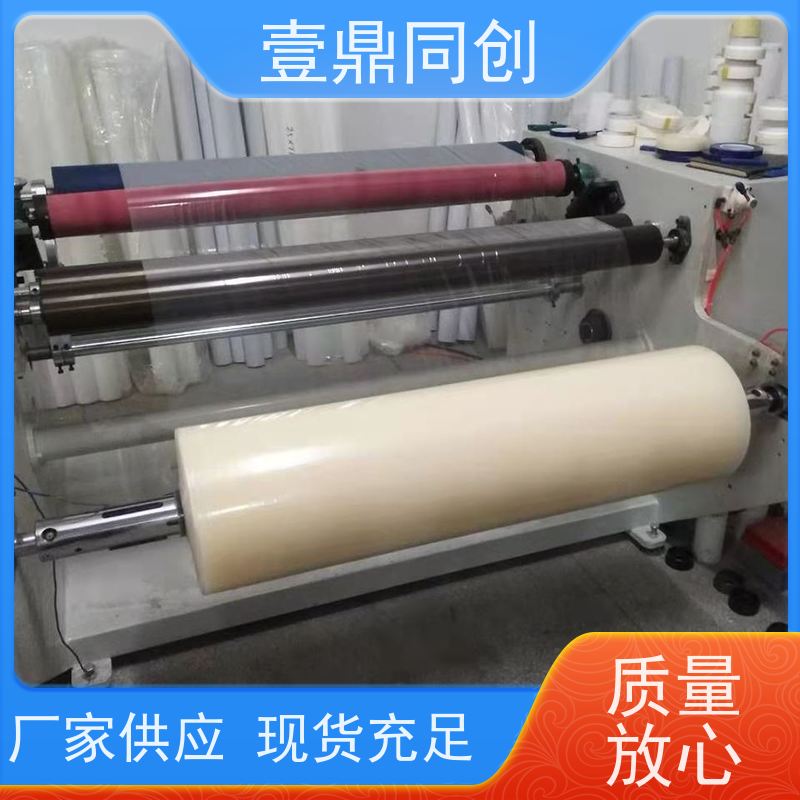 壹鼎同创 电子产品保护膜 高透光率 易用性强 防灰尘 表面光滑