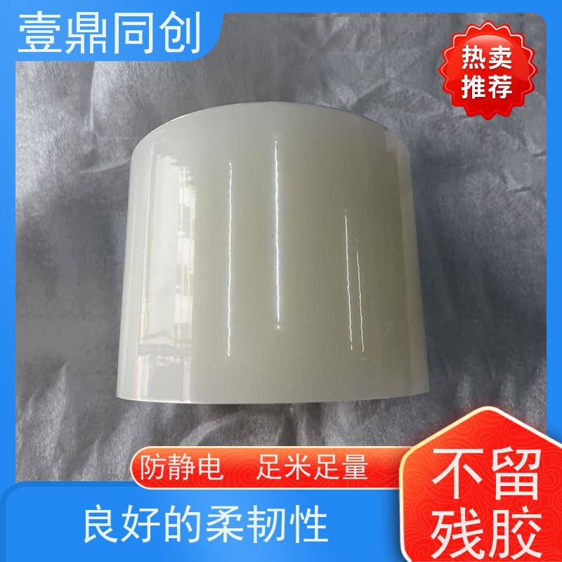 壹鼎同创 防刮膜 撕开无痕 方便使用 可以根据客户被贴物定做粘性