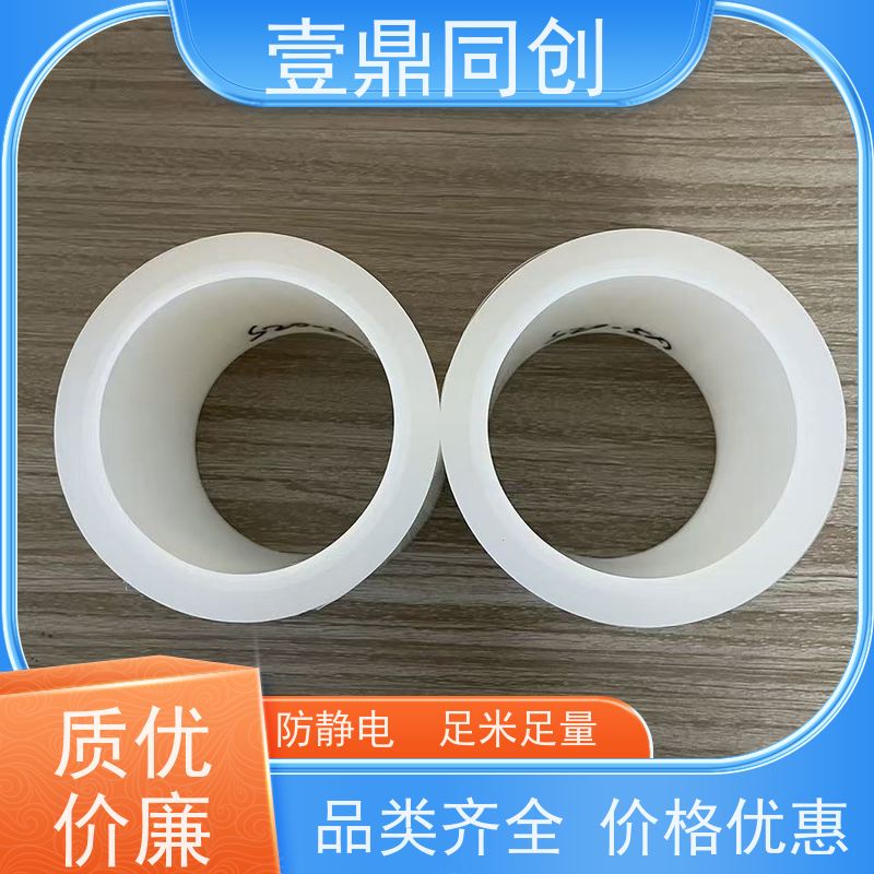 壹鼎同创 产品表面保护膜 防刮膜 防水性 排气不留气泡