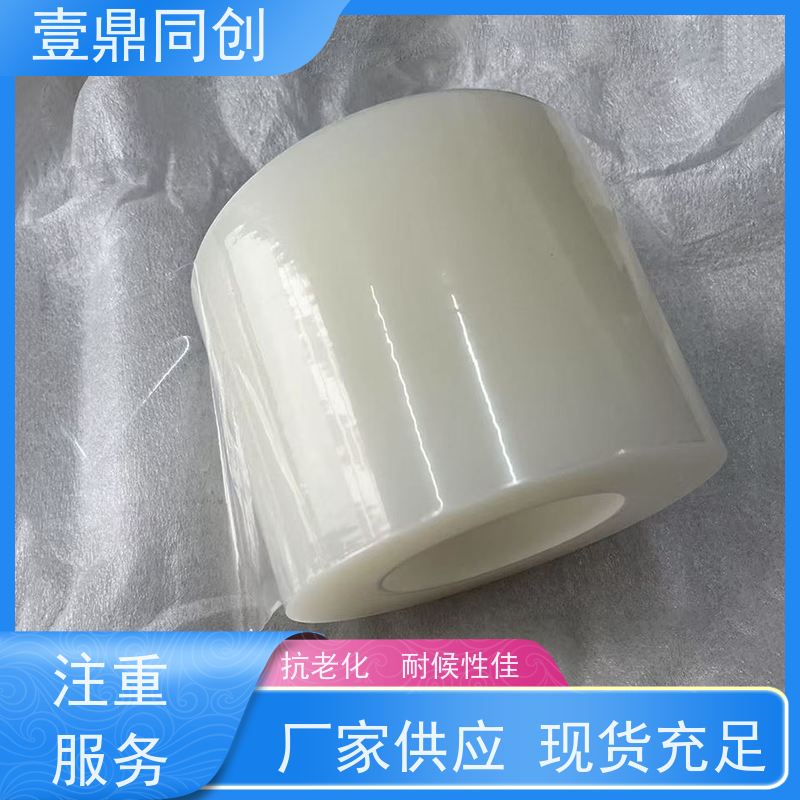 壹鼎同创 PE防刮膜 撕开无痕 方便使用 防静电 足米足量