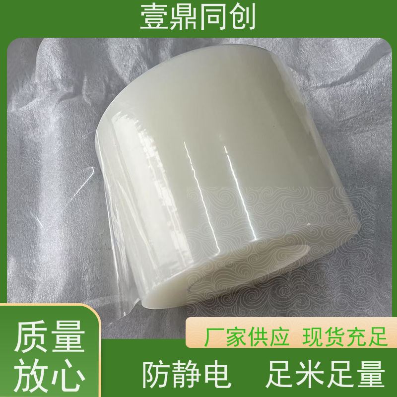 壹鼎同创 电子产品保护膜 透明度高 抗撕裂性 防静电 足米足量