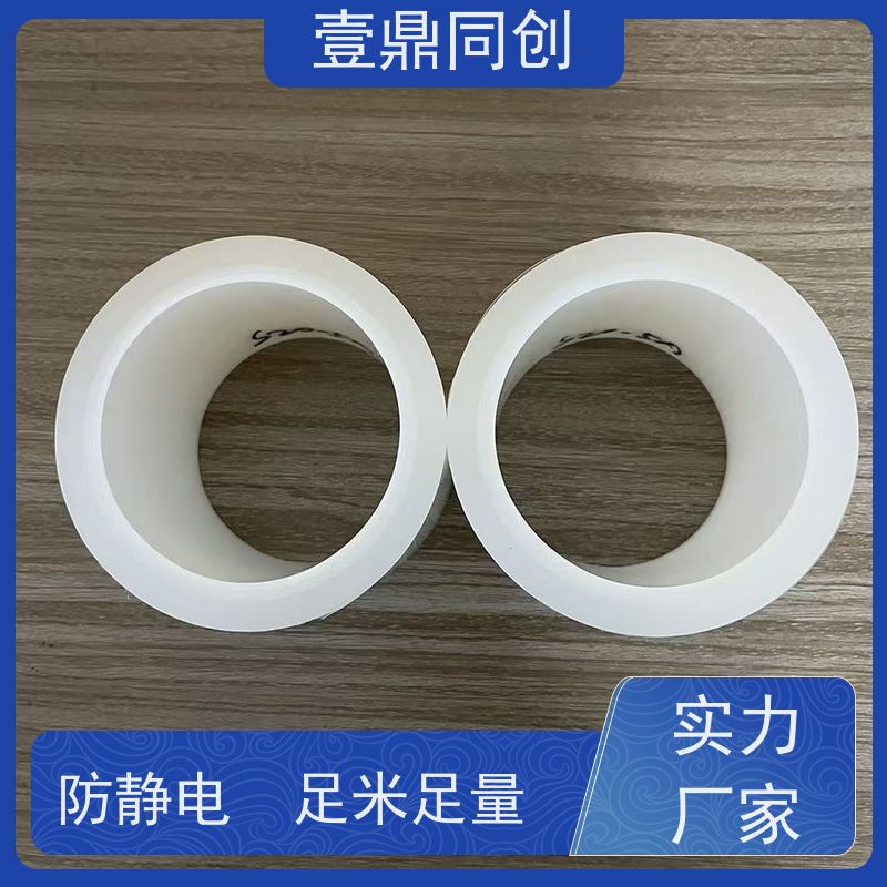 壹鼎同创 电子产品保护膜 撕开无痕 方便使用 洁净度高 无划痕