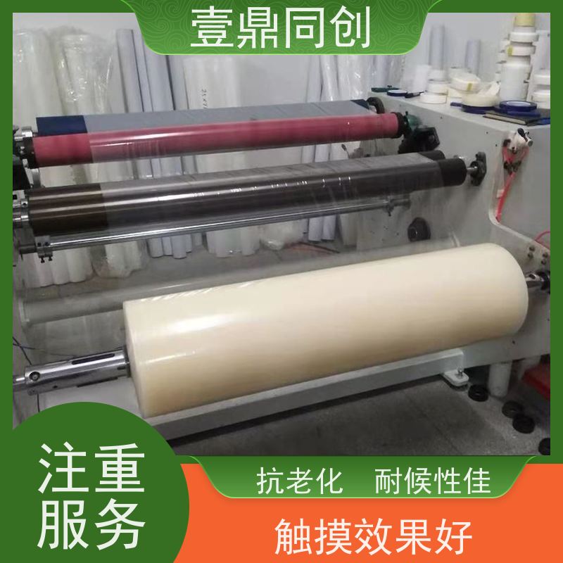 壹鼎同创 电子产品保护膜 透明度高 抗撕裂性 确保贴合不起翘