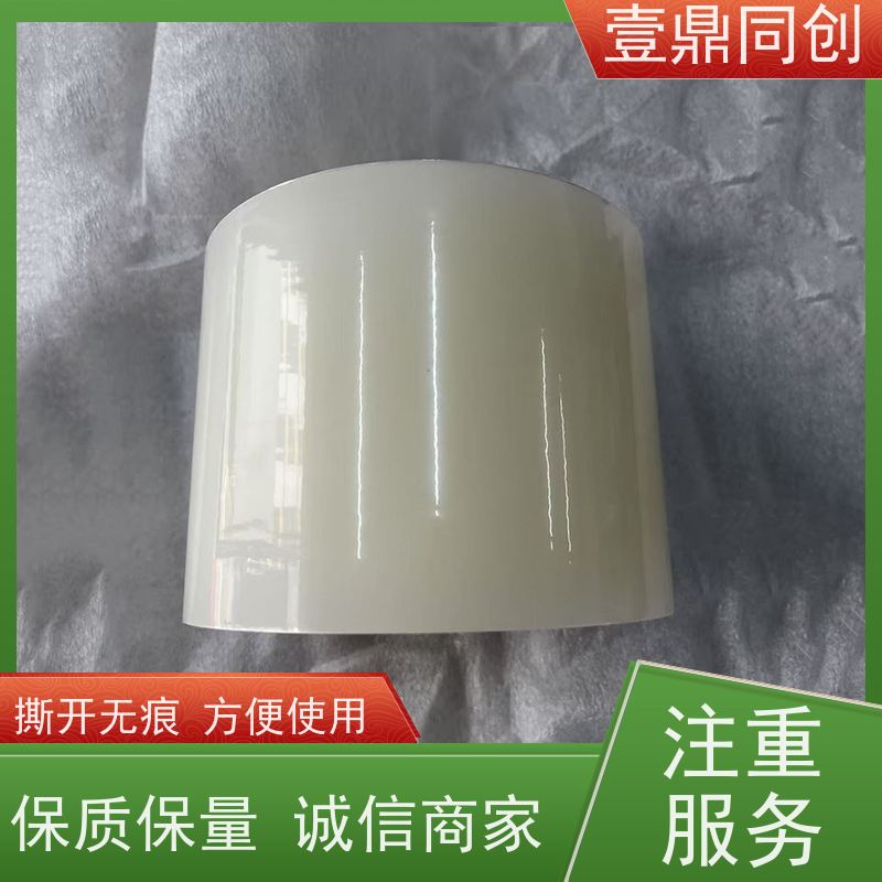 壹鼎同创 防刮膜 粘性多样 耐化学性 贴合产品无起雾