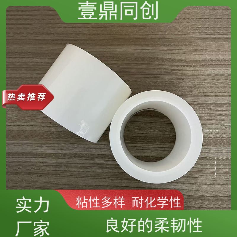 壹鼎同创 防刮保护膜 透明度高 抗撕裂性 排气不留气泡