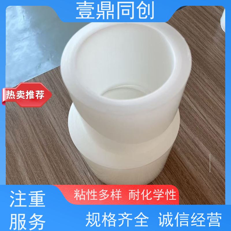 壹鼎同创 电子产品保护膜 触摸效果好 可以根据客户被贴物定做粘性