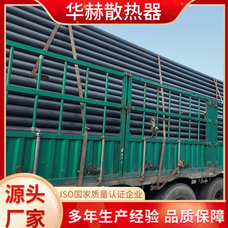 华赫 厂家 工程光排管暖气片 效率高能耗低 长期供应