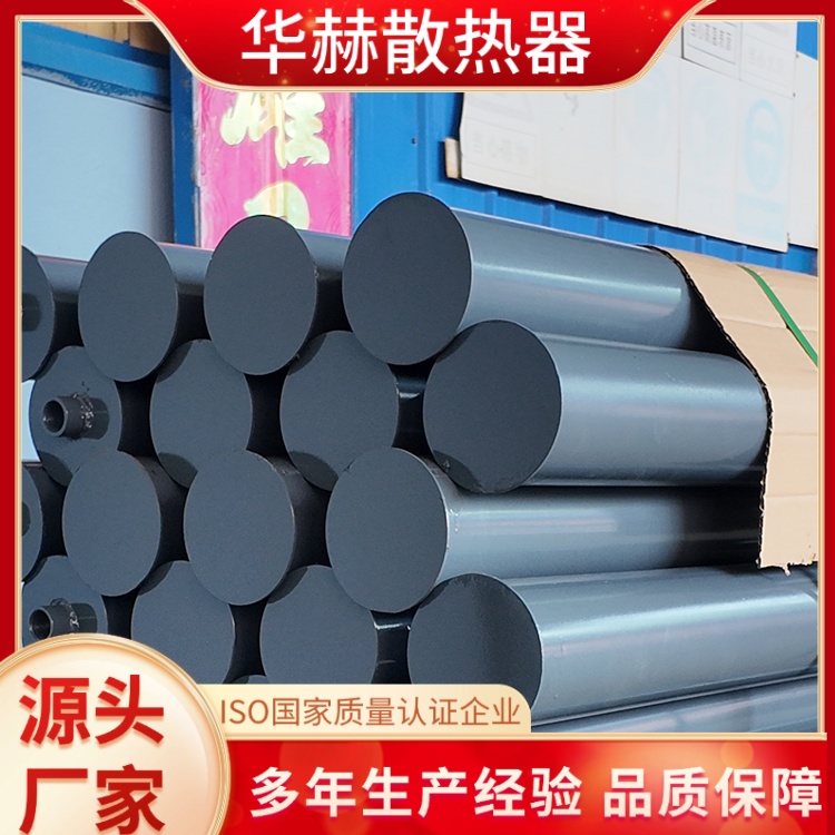 华赫 厂家供应 工业光排管暖气片 易维护易安装 交付时间短