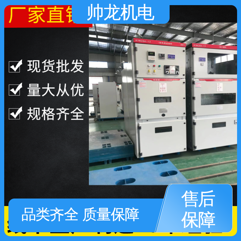 安全性高 结构紧凑 经济实惠 售后完善 金属铠装移开式开关柜 重 庆