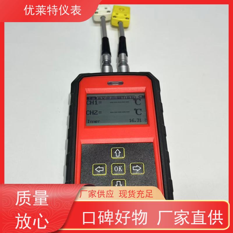 优莱特 自动开关机功能，可设定延时时间 热电偶测温仪