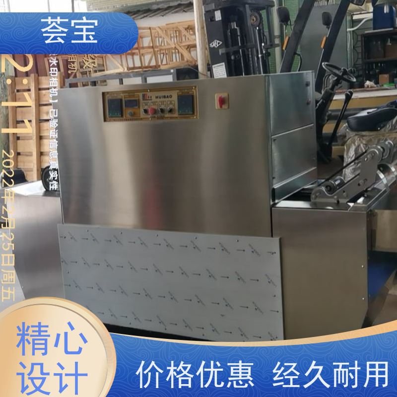  荟宝设备 可以现场条件预先试验染料 性能稳定