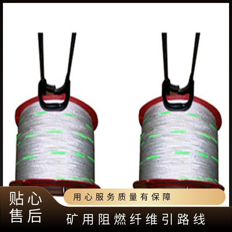 矿用阻燃纤维引路线 白色1000米一盘可持续发光