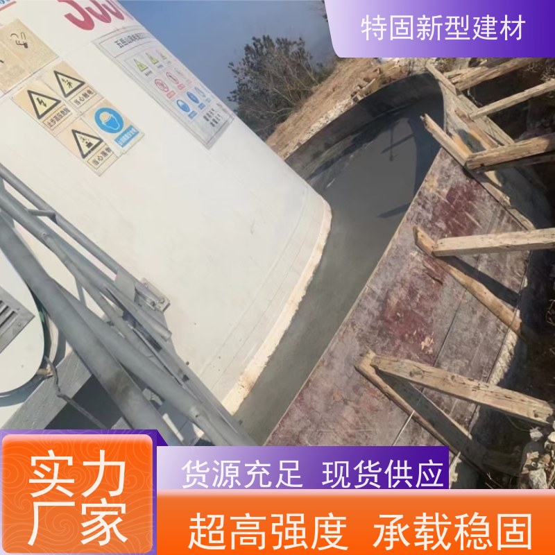 特固 高强无收缩灌浆料 施工便捷 省时省力 长期生产供应