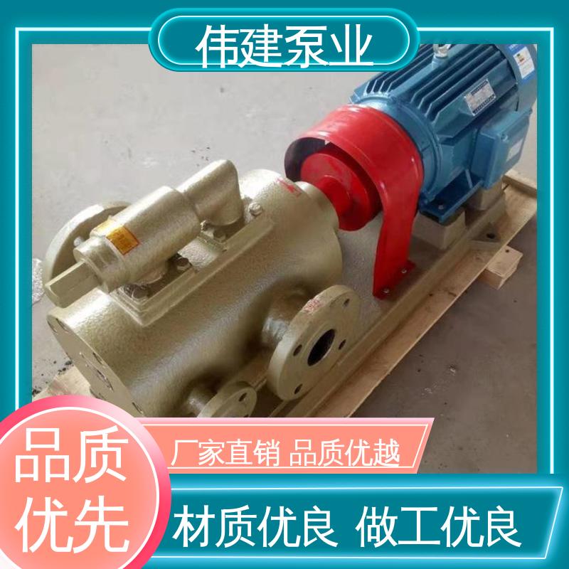 伟建供应 结构紧凑 防水防锈 3QGB保温型三螺杆泵