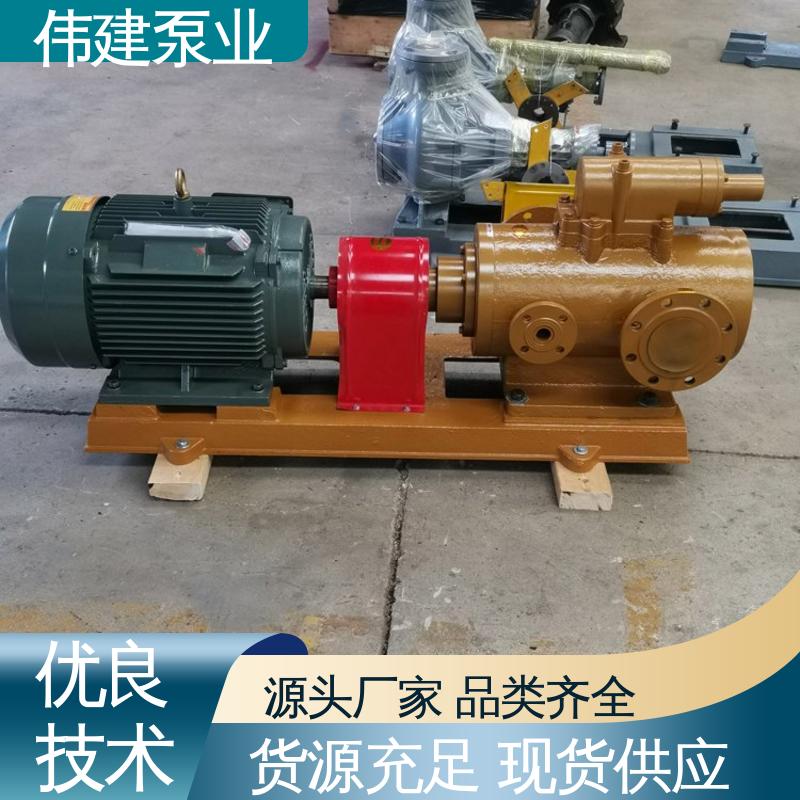 伟建供应 三螺杆泵 防爆密封耐高温 增压燃油喷射 规格齐全 