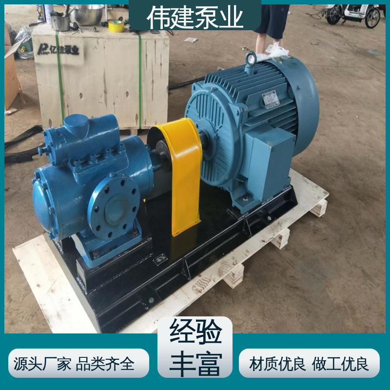 结构紧凑 现货直发 3QGB保温型三螺杆泵 伟建供应