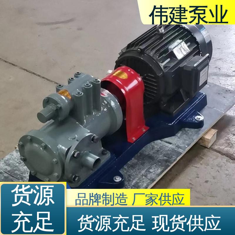 不易变形 振动小噪音低 保温三螺杆泵 电力驱动 伟建生产