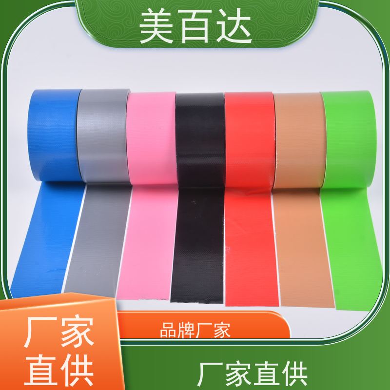 蓝色高粘布基胶带 防水防潮 美百达 物流包装 坚固耐用