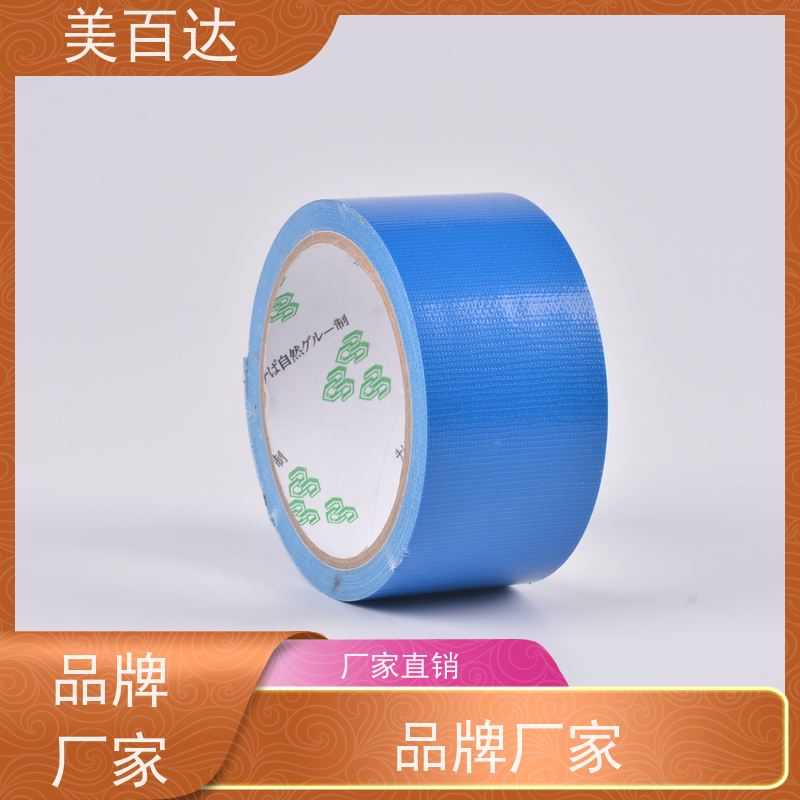 mbdtape 易撕易用 彩色地毯胶带无残留 物流包装 坚固耐用