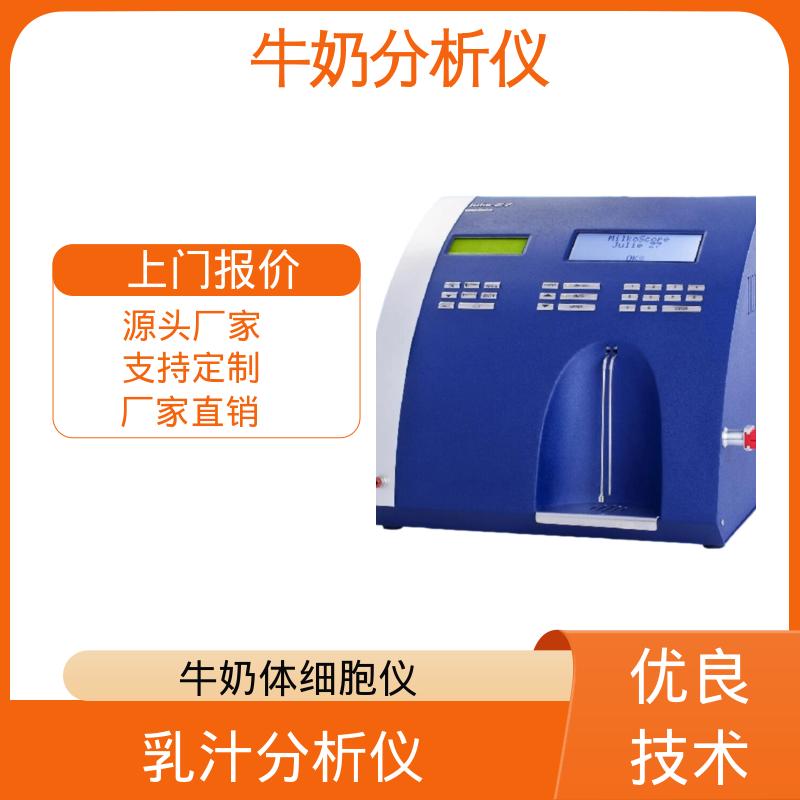 Scope Electric 母乳营养分析仪 0.00 - 14 PH 厂家供应 现货充足