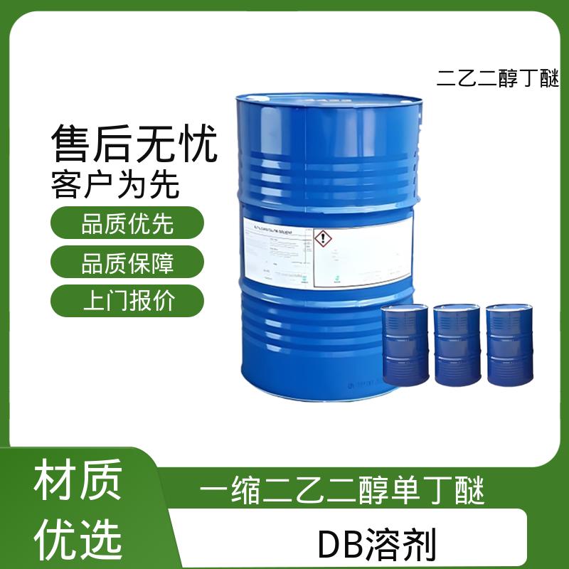 丹沛化工 二甘醇一丁醚 密度 0.9536 g/cm3 源头厂家 品类齐全