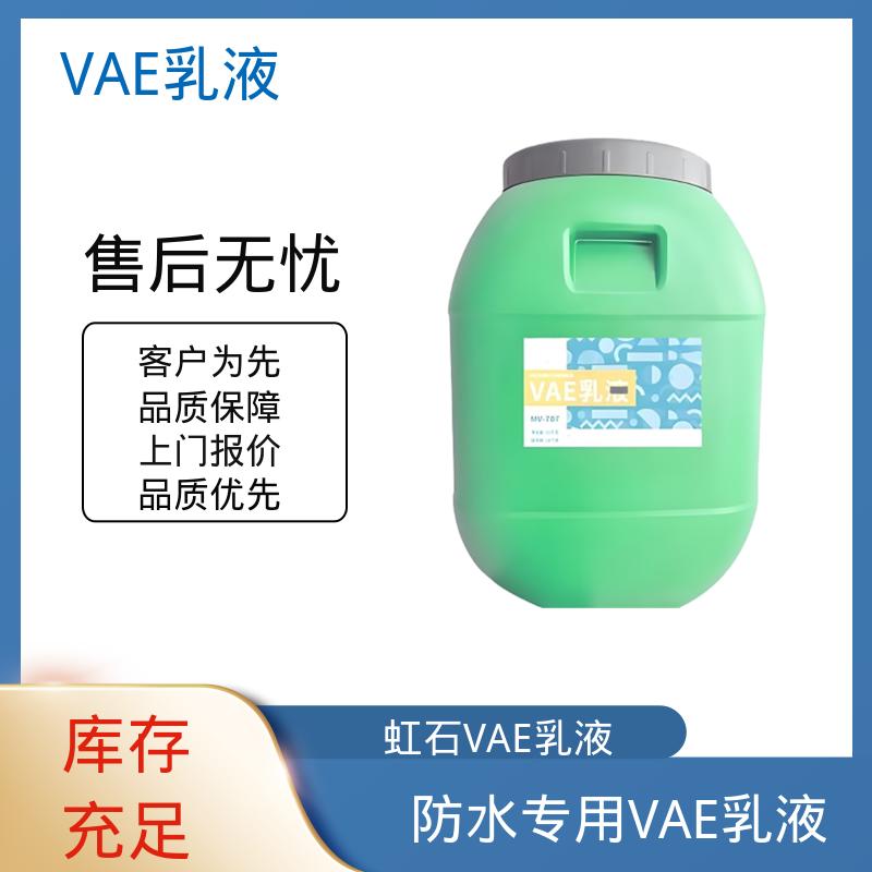 丹沛化工 塞拉尼斯VAE乳液 表面张力 0.030 N/m 厂家制造供应