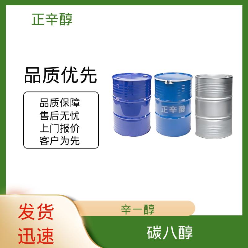 丹沛化工 亚羊脂醇 极性表面积 20.23 ?2 货源充足 现货保质