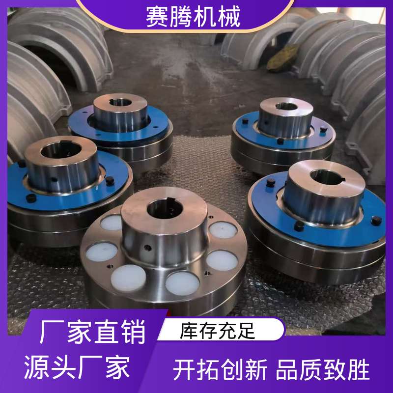LTZ型 无滑动损耗 HL型弹性柱销联轴器 小型破碎机专用 赛腾供应