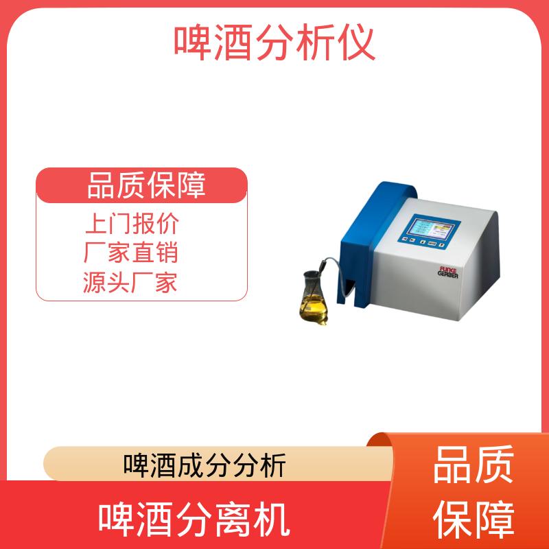 德国Gerber盖博 啤酒色度仪 230/115V AC 50/60Hz 实力厂家 品质优越