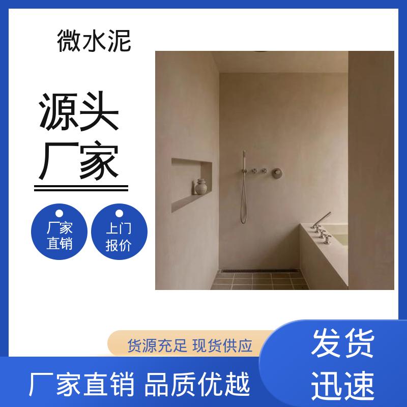 威乐森 颜色可选 墙地一体微水泥 400–600目抛光 源头厂家 品类齐全