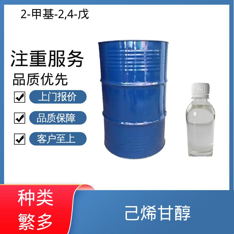 丹沛化工 C?H??O? MPD pH值 6.0-8.0 源头厂家 品类齐全