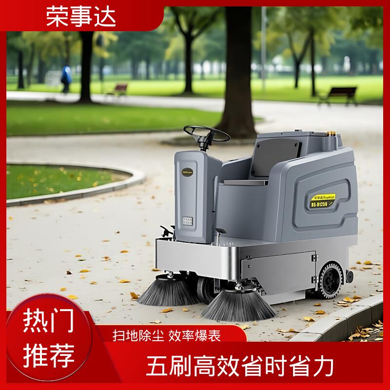 荣事达 仓库 公园 环卫 扫地吸尘洒水喷雾 多功能驾驶室清扫车
