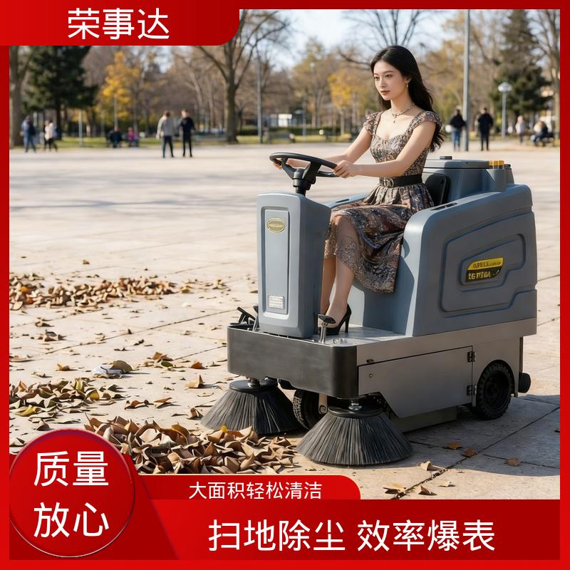 荣事达 后排冲对冲前扫射 重载电动扫地车 工业厂区