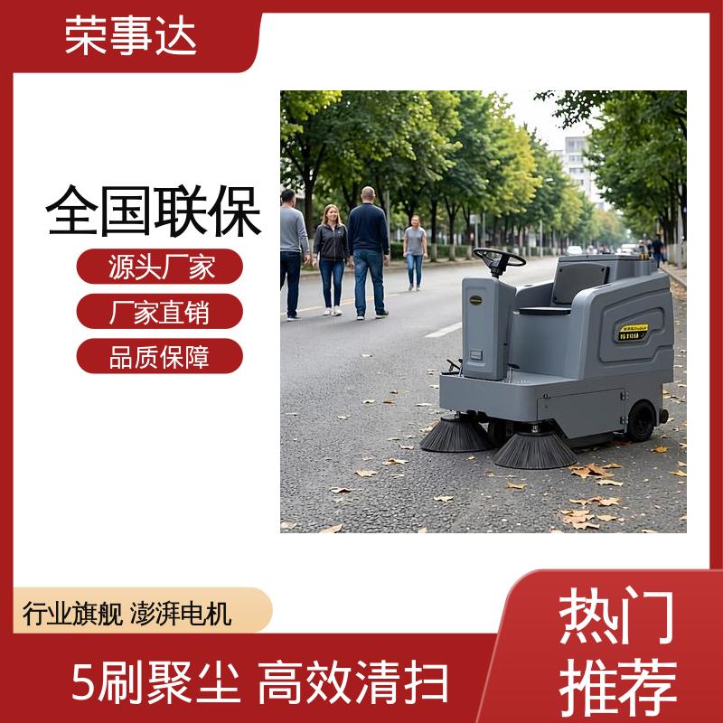 雾炮喷雾高压水枪 多场景适用 驾驶式扫地车 荣事达