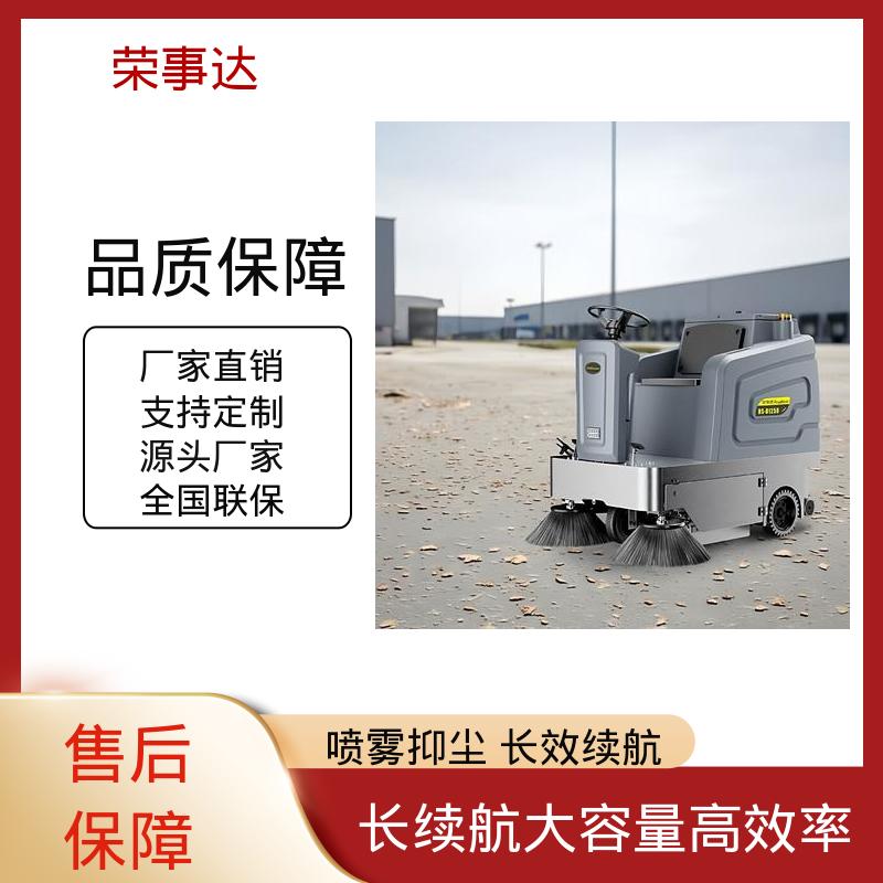 荣事达 园区 物业小区 工地厂区 重载电动扫地车 多效合一+喷雾控尘