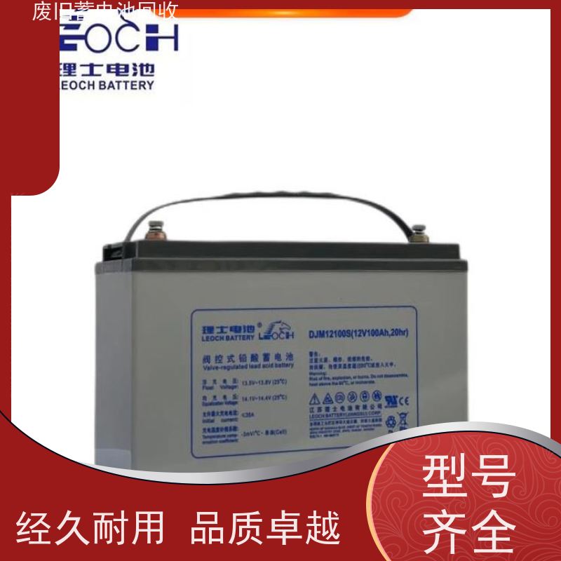 蓄电池回收 铅酸免维护12V150AH 太阳能消防备用 大量收货 可上门