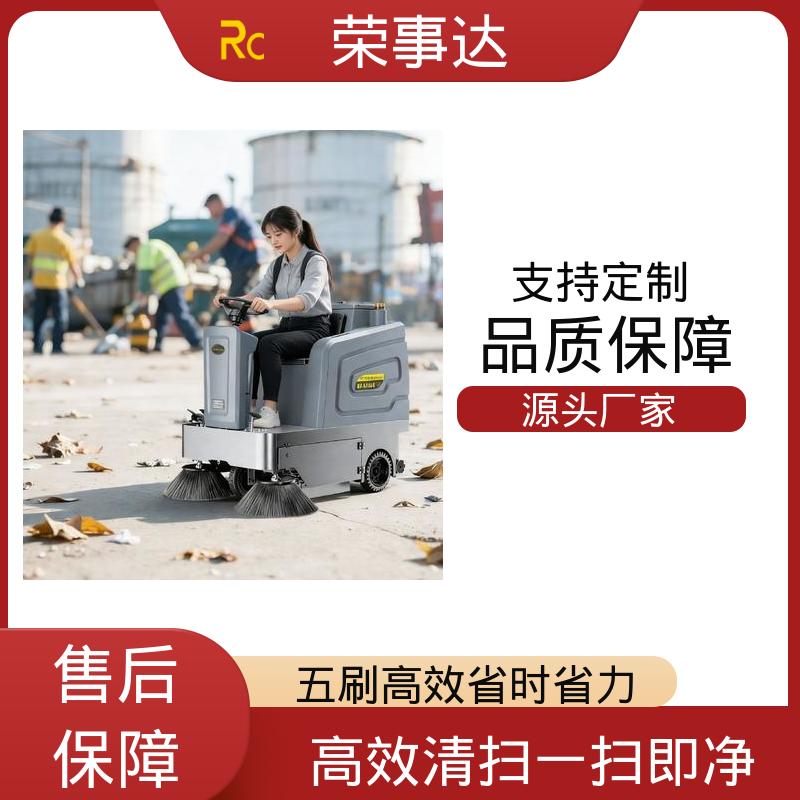 封闭式扫地车 清扫振尘洒水 扫吸喷多效合1 厂区 物业 学校 仓库 荣事达