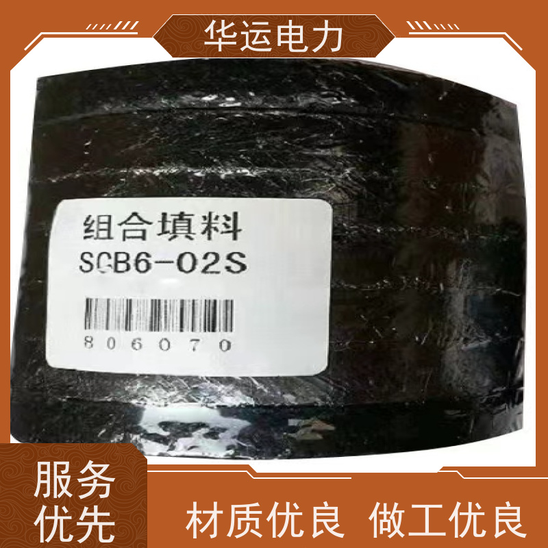 吹灰器 组合填料 SCB6-02S 柔性石墨+镍丝材质 华运电力